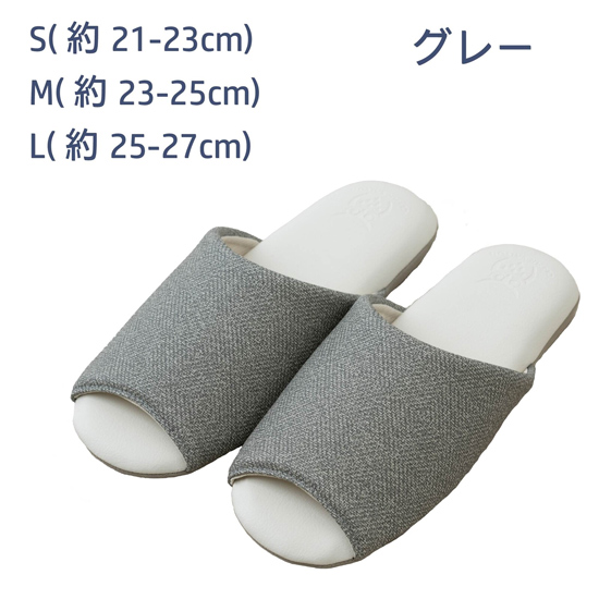 【新品】センコー　クリアセゾン アルコール/次亜塩素酸 消毒対応『オーベル』 スリッパ M(約23-25cm)　47229　グレー