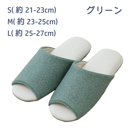 【新品】センコー　クリアセゾン アルコール/次亜塩素酸 消毒対応『オーベル』 スリッパ S(約21-23cm)　47224　グリーン