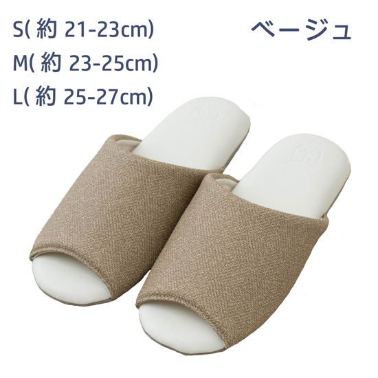 【新品】センコー　クリアセゾン アルコール/次亜塩素酸 消毒対応『オーベル』 スリッパ S(約21-23cm)　47223　ベージュ