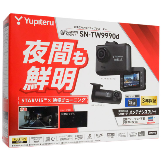 【新品】【新品訳あり(箱きず・やぶれ)】 YUPITERU　ドライブレコーダー SUPER NIGHT　SN-TW9990d