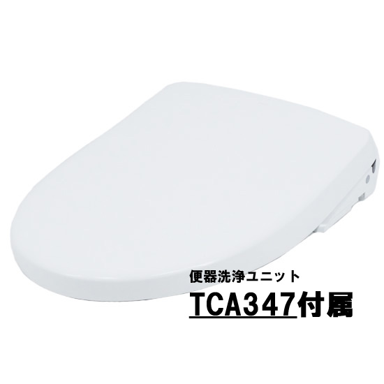 【新品】TOTO　温水洗浄便座 ウォシュレット アプリコットP AP2A　TCF5831AU #NW1　ホワイト