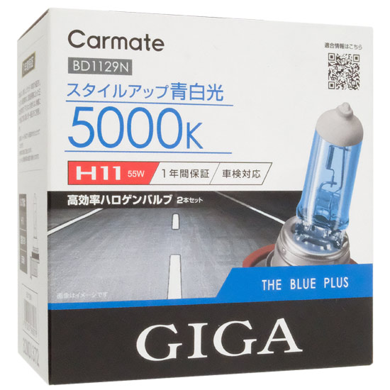 【新品】カーメイト　ハロゲン ヘッドライト ギガ ザ・ブループラス　BD1129N　ホワイト 5000K H11