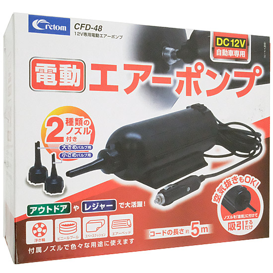 【新品】クレトム　12V専用電動エアーポンプ　CFD-48