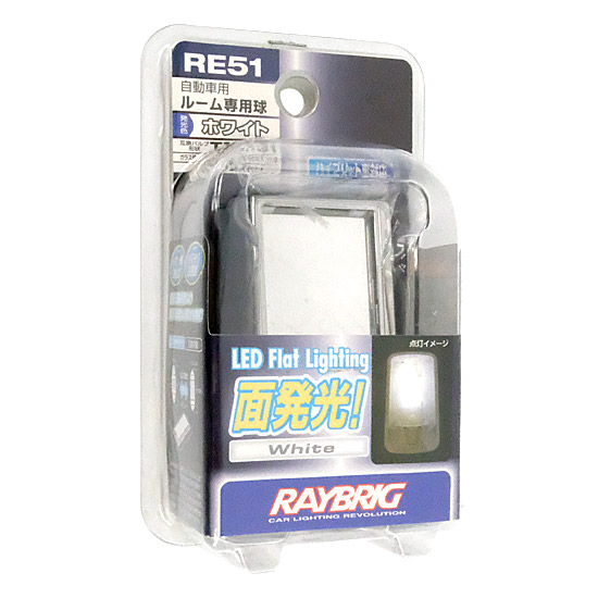 【新品】【新品訳あり(箱きず・やぶれ)】 スタンレー　LEDルームランプ　RE51