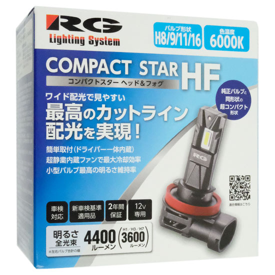 【新品】辰巳屋興業　レーシングギア LED ヘッド&フォグバルブ　RGH-P931