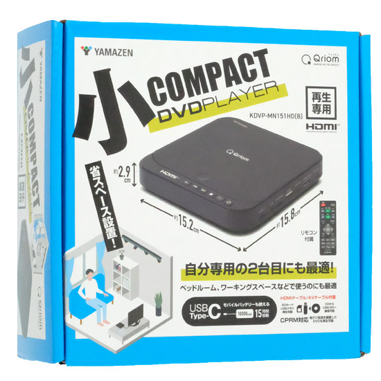 【新品】YAMAZEN　コンパクトDVDプレーヤー キュリオム　KDVP-MN151HD(B)　ブラック
