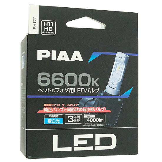 【新品】PIAA　ヘッドライト/フォグランプ用LEDバルブ コントローラーレスタイプ　LEH172