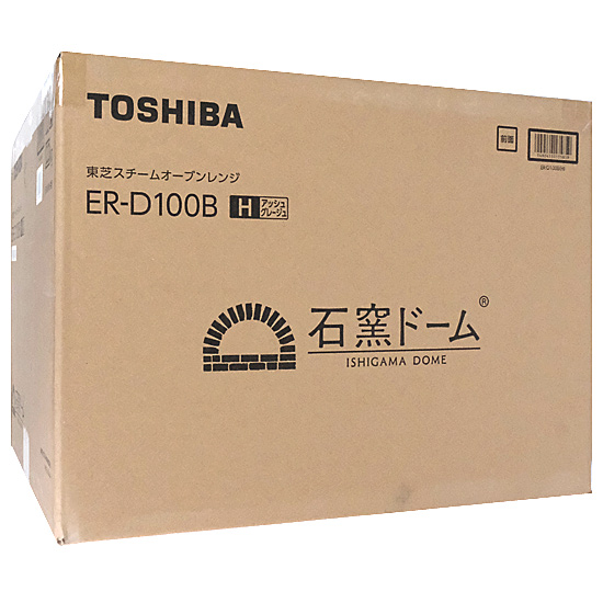 【新品】TOSHIBA　過熱水蒸気オーブンレンジ 石窯ドーム　ER-D100B(H)　アッシュグレージュ