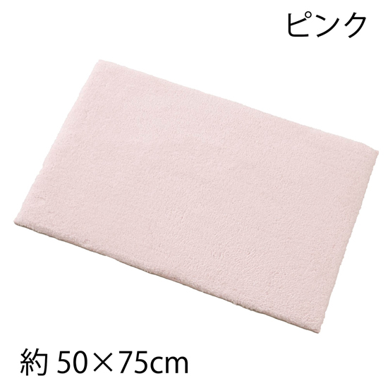 【新品】【新品(開封のみ)】 センコー　バスマット S.D.S B.B.collection クッショニー3 約50×75cm　70022　ピンク