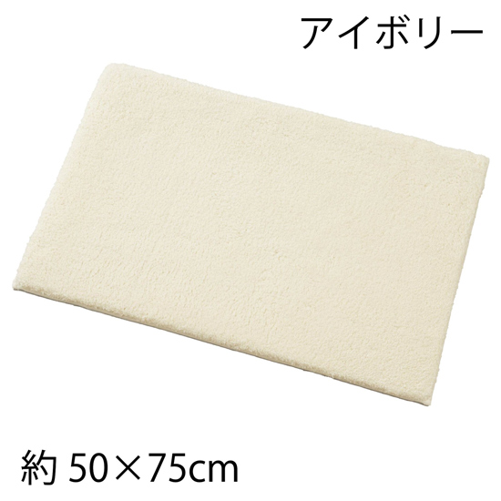 【新品】【新品(開封のみ)】 センコー　バスマット S.D.S B.B.collection クッショニー3 約50×75cm　70021　アイボリー