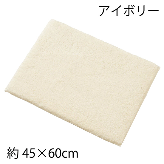 【新品】【新品(開封のみ)】 センコー　バスマット S.D.S B.B.collection クッショニー3 約45×60cm　70018　アイボリー