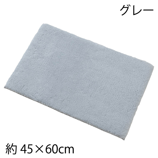 【新品】【新品(開封のみ)】 センコー　バスマット S.D.S B.B.collection クッショニー3 約45×60cm　70017　グレー