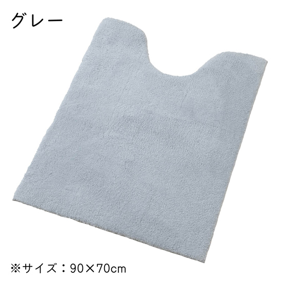 【新品】【新品(開封のみ)】 センコー　トイレマット S.D.S B.B.collection クッショニー3 約90×70cm　70049　グレー