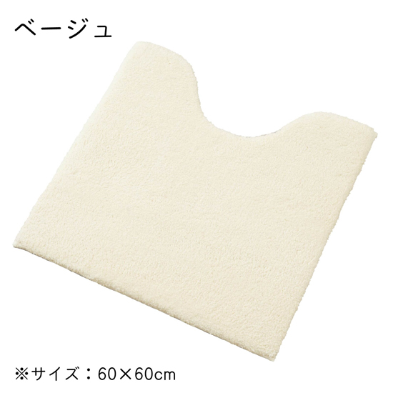 【新品】【新品(開封のみ)】 センコー　トイレマット S.D.S B.B.collection クッショニー3 約60×60cm　70044　アイボリー