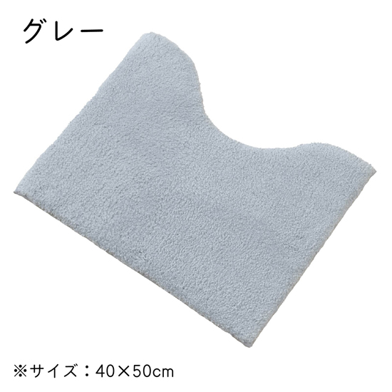 【新品】【新品(開封のみ)】 センコー　トイレマット S.D.S B.B.collection クッショニー3 約40×50cm　70028　グレー