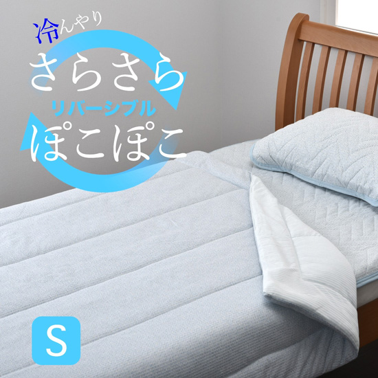 【新品】【新品(開封のみ)】 西川　冷んやりさらさら クール&ドライ リバーシブルケット シングル 140×190cm　FR04083500800　ブルー