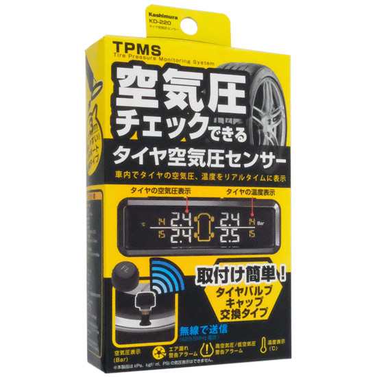 【新品】【新品訳あり(箱きず・やぶれ)】 カシムラ　タイヤ空気圧センサー　KD-220