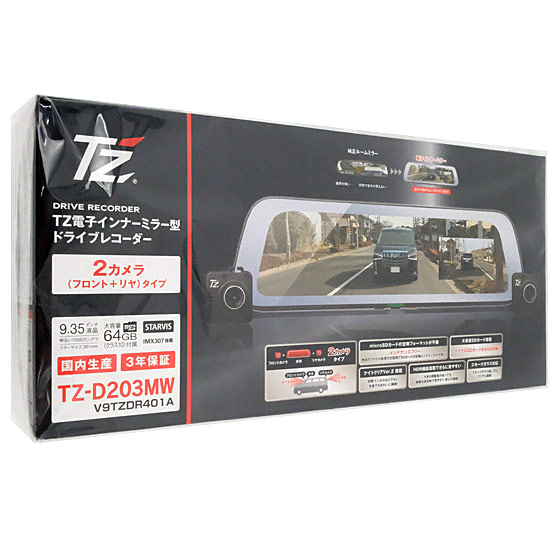 【新品】TZ　電子インナーミラー型 ドライブレコーダー　TZ-D203MW