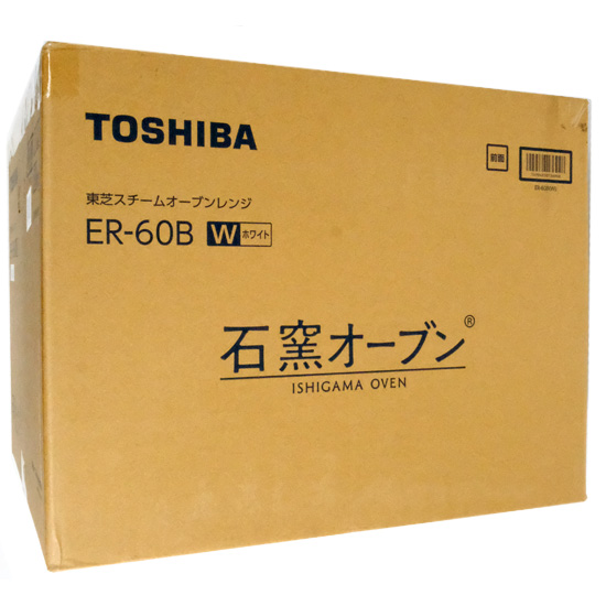【新品】TOSHIBA　角皿式スチームオーブンレンジ 石窯オーブン　ER-60B(W)　ホワイト