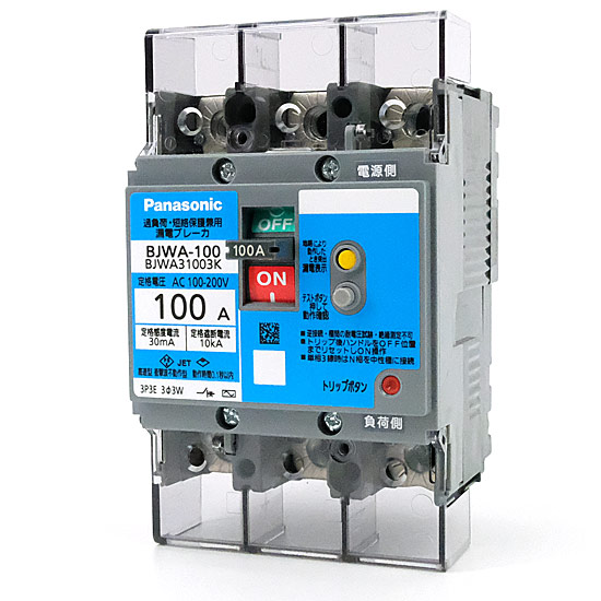 【新品】Panasonic　漏電ブレーカ　BJWA31003K