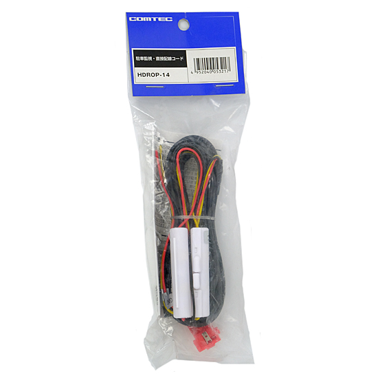 【新品】【新品訳あり(箱きず・やぶれ)】 コムテック　駐車監視・直接配線コード 4m　HDROP-14