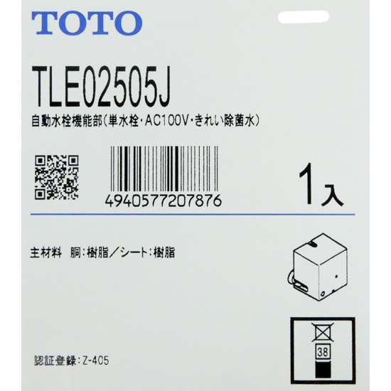 【新品】TOTO　自動水栓機能部 単水栓 AC100V　TLE02505J
