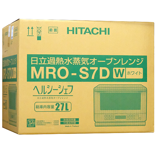 【新品】HITACHI　過熱水蒸気オーブンレンジ ヘルシーシェフ MRO-S7D(W)　ホワイト