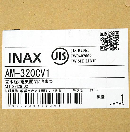 【新品】【新品訳あり(箱きず・やぶれ)】 LIXIL　INAX オートマージュMX 自動水栓　AM-320CV1