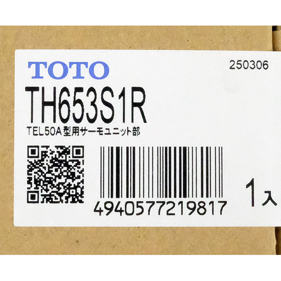 【新品】TOTO　温度調節ユニット(TEL50A型用)　TH653S1R