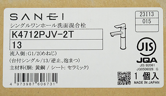 【新品】【新品(開封のみ)】 SANEI　シングルワンホール洗面混合栓　K4712PJV-2T-13