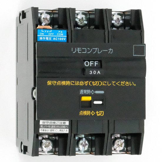 【新品】【新品(開封のみ)】 Panasonic　リモコンブレーカ　BBR3301