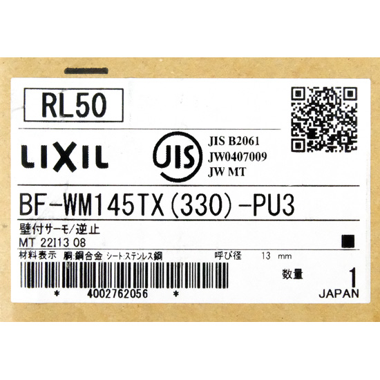 【新品】【新品(開封のみ・箱きず・やぶれ)】 INAX　シャワーバス水栓　BF-WM145TXV(330)-PU3