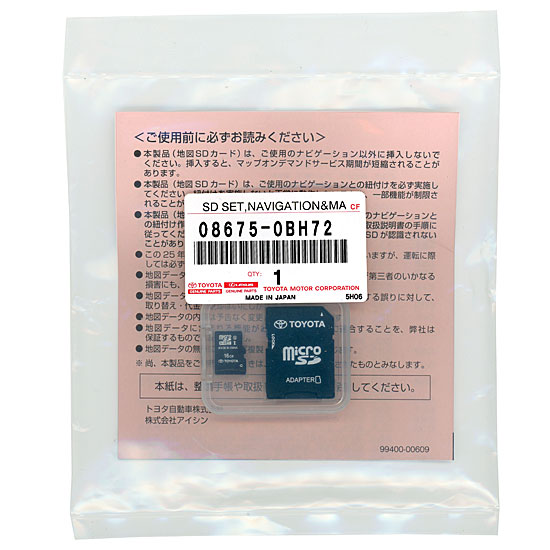 【新品】トヨタ純正 SDナビゲーション用地図更新ソフト 2025年春版　08675-0BH72