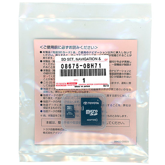 【新品】トヨタ純正 SDナビゲーション用地図更新ソフト 2025年春版　08675-0BH71