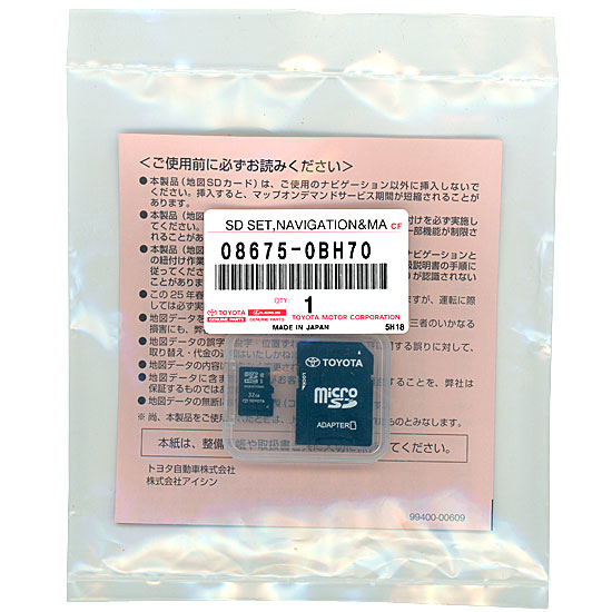 【新品】トヨタ純正 SDナビゲーション用地図更新ソフト 2025年春版　08675-0BH70