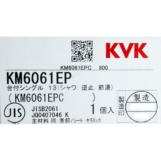 【新品】【新品(開封のみ)】 KVK　シングルシャワー付混合栓　KM6061EP
