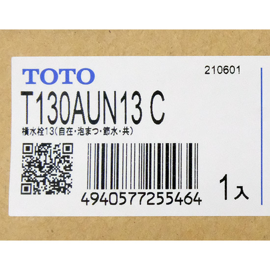 【新品】TOTO　横水栓　T130AUN13C