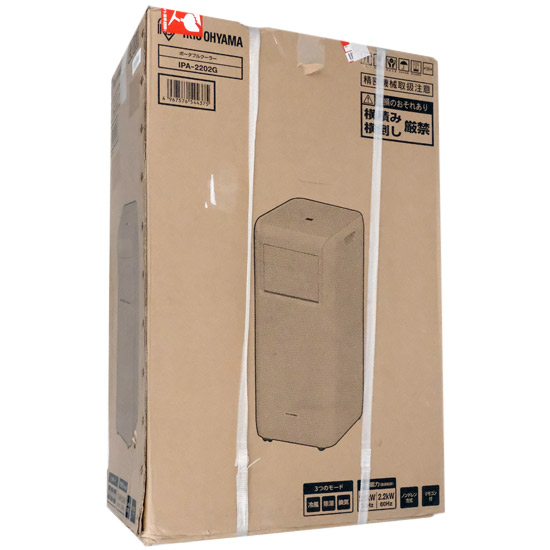 【新品】【新品訳あり(箱きず・やぶれ)】 アイリスオーヤマ　ポータブルクーラー　IPA-2202G