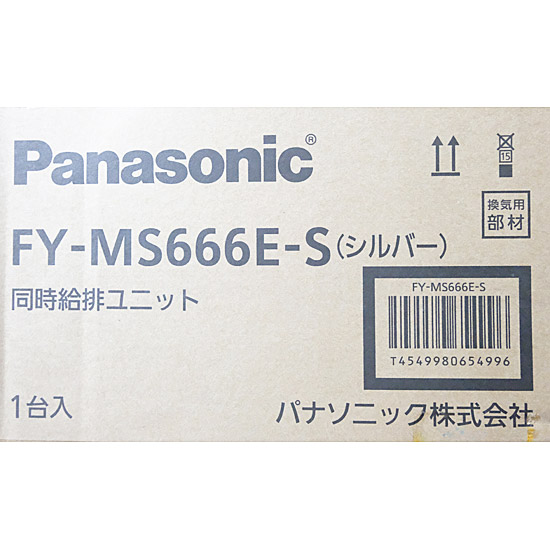 【新品】【新品(開封のみ・箱きず・やぶれ)】 Panasonic　スマートスクエアフード用同時給排ユニット　FY-MS666E-S