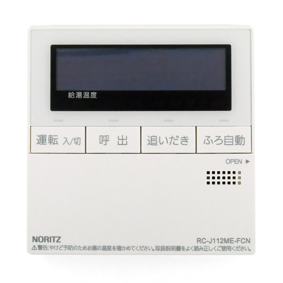 【新品】【新品(開封のみ)】 ノーリツ　台所リモコン　RC-J112ME-FCN