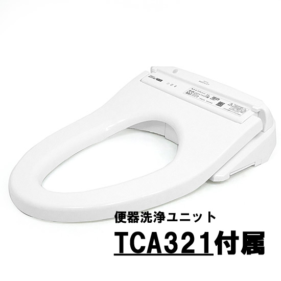 【新品】【新品(開封のみ)】 TOTO　温水洗浄便座 アプリコット F2A TCF4723AMPR #NW1　ホワイト