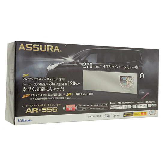 【新品】CELLSTAR　レーザー式オービス対応 レーダー探知機　AR-555