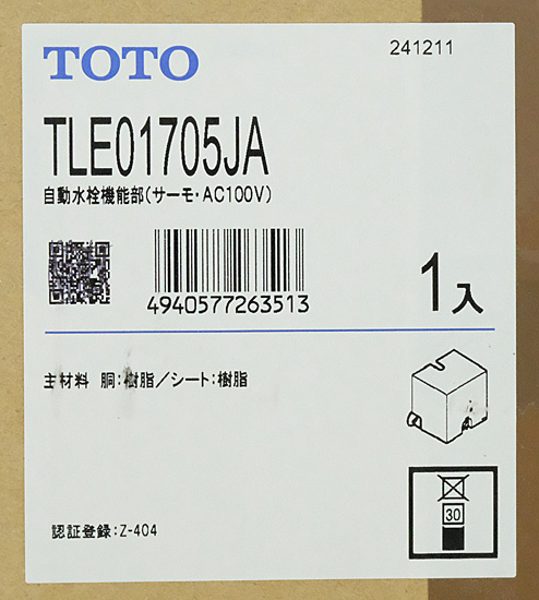 【新品】【新品(開封のみ)】 TOTO　自動水栓機能部 サーモ AC100V　TLE01705JA