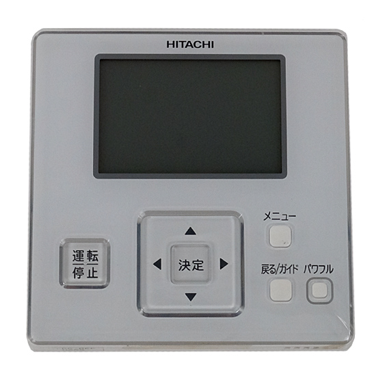 【新品】HITACHI　産業用除湿機用 多機能リモコン　PC-RKF