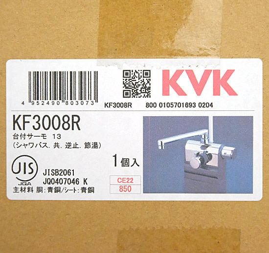 【新品】KVK　デッキ形サーモスタット式シャワー 右ハンドル仕様(190mmパイプ付)　KF3008R