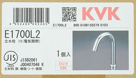 【新品】KVK　センサー水栓 AC100V仕様　E1700L2