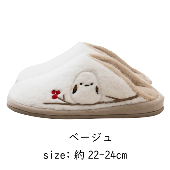 【新品】【新品(開封のみ)】 センコー　スリッパ S.D.S 雪の妖精 シマエナガちゃん あったかシマエナガ 約22〜24cm　60431　ベージュ