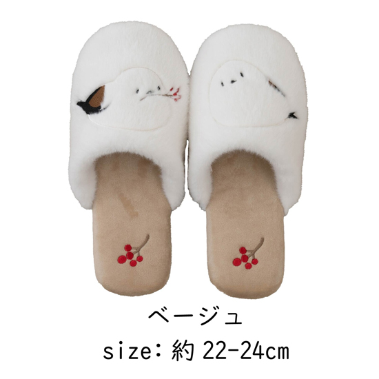 【新品】【新品(開封のみ)】 センコー　スリッパ S.D.S 雪の妖精 シマエナガちゃん なかよしシマエナガ 約22〜24cm　60390　ベージュ