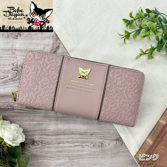 【新品】【新品(開封のみ)】 ベベダヤン　BebeDayan エンボスラップ ラウンドファスナー長財布　BB5-1771　ピンク