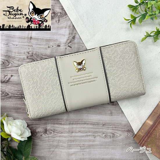 【新品】【新品(開封のみ)】 ベベダヤン　BebeDayan エンボスラップ ラウンドファスナー長財布　BB5-1771　ベージュ